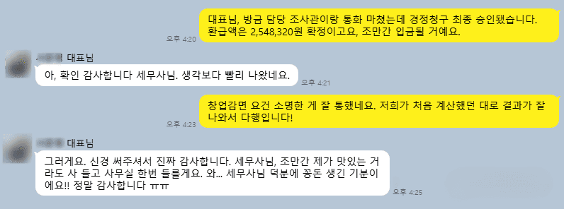 크리에이터 환급 성공 후기