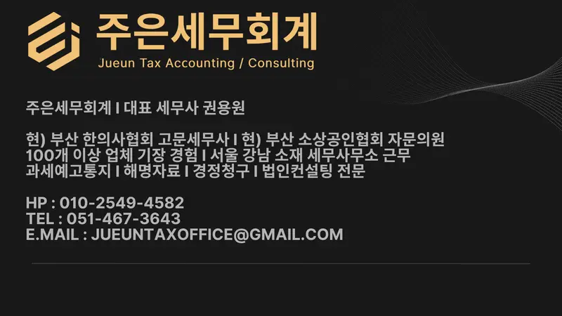 중고차 수출 공제특례 검토 체크리스트 이미지