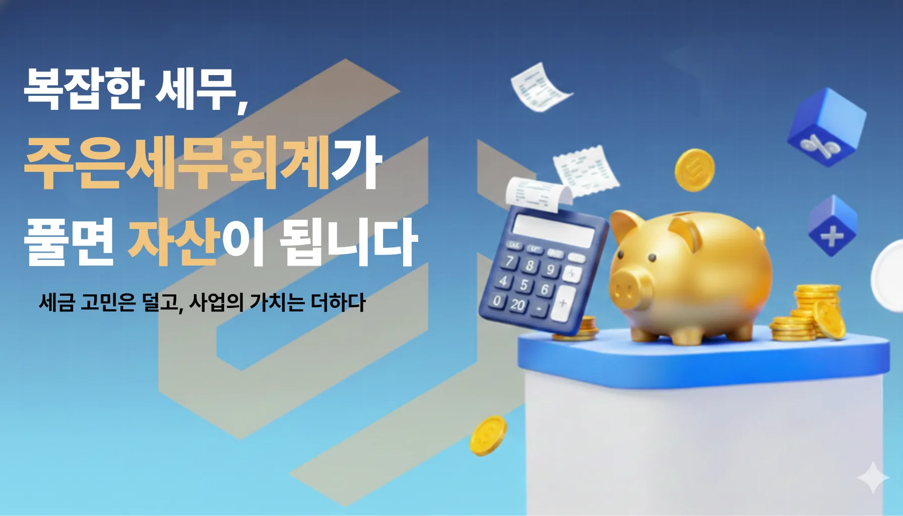 학원 강사 퇴직금과 4대 보험 소급: 원장님을 위협하는 3.3% 프리랜서 계약의 실체