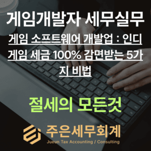 N잡러 부업 세금 종류 총정리, 종합소득세 신고 시 사업소득 기타소득 구분법